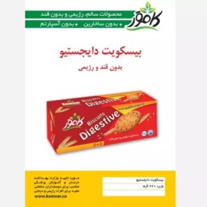 بیسکویت دایجستیسو بدون قند و رژیمی