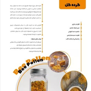 گرده گل 12 رنگ آران